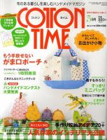 COTTON TIME（コットンタイム） 5月号 (発売日2010年04月07日