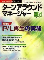銀行営業推進 2010年04月01日発売号 表紙