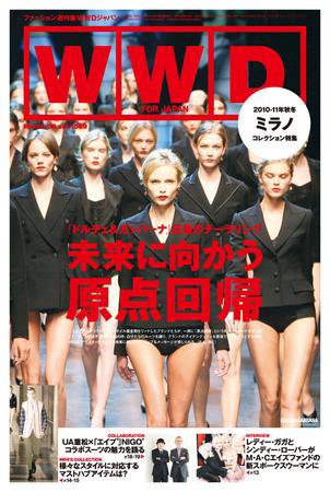 WWDJAPAN 2010年03月08日発売号 表紙