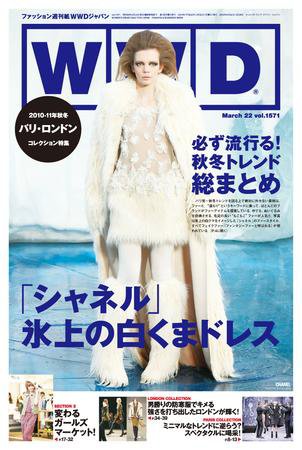 WWDJAPAN 2010年03月22日発売号 表紙
