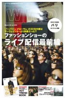 WWDJAPAN 表紙