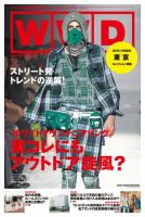 WWDJAPAN 表紙