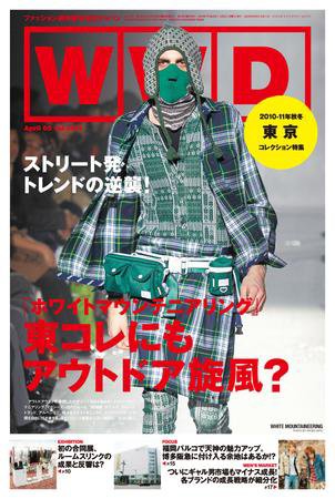 WWDJAPAN 2010年04月05日発売号 表紙