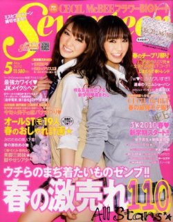 Seventeen（セブンティーン） 2010年04月01日発売号 | 雑誌/定期購読の予約はFujisan