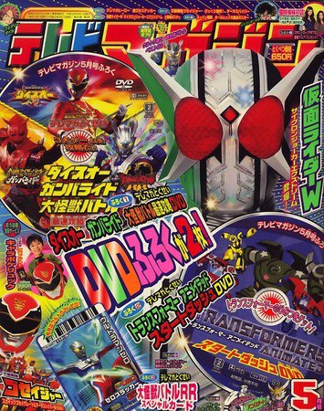 さ*♪様 テレビマガジン 79年5月・80年2月　他ふろくなど　まとめ テレビマガジン (1979年2月号) / 古本、中古本、古書籍の通販は「日本