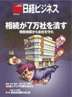 日経ビジネス Associe (アソシエ) 2010年 9/21号 [雑誌] |本