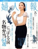 婦人画報のバックナンバー (5ページ目 45件表示) | 雑誌/電子書籍/定期  