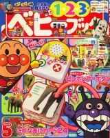 プリプリ 2010年４月〜2011年３月分１年購読【2010年度】他 全19冊分 プリプリ 2010年4月〜2011年3月分1年購読【2010年度】