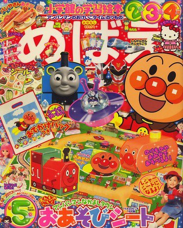 めばえ 2010年04月01日発売号 | 雑誌/定期購読の予約はFujisan