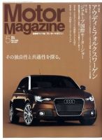 Motor Magazine（モーターマガジン） 2010/05 (発売日2010年04月01日) 表紙