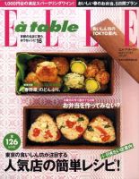 ELLE gourmet（エル・グルメ）  2010年04月01日発売号 表紙