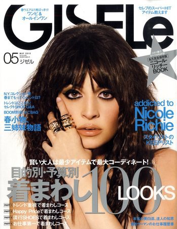 GISELe（ジゼル） 5月号 (発売日2010年03月27日) 表紙