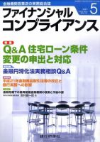 銀行実務 表紙