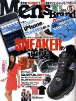 Men’s Brand（メンズブランド） 2010年04月06日発売号 表紙
