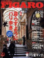 フィガロジャポン(madame FIGARO japon) 4/5･20合併号 表紙
