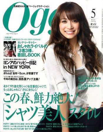 Oggi（オッジ） 5月号 (発売日2010年03月27日) | 雑誌/定期購読の予約はFujisan