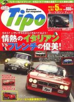 ティーポ Tipo 2007年1～12月 Tipo（ティーポ）のバックナンバー (11ページ目 15件表示