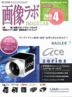 画像ラボ 4月号 表紙
