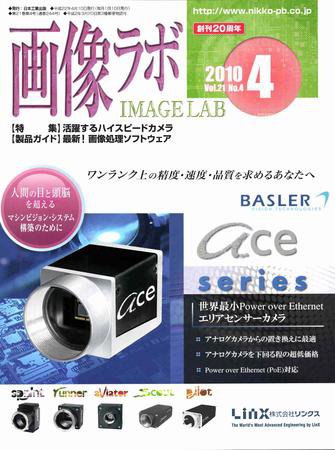 画像ラボ 4月号 (発売日2010年04月05日) 表紙