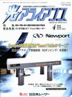 光アライアンス 4月号 (発売日2010年04月01日) 表紙
