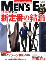 MEN’S EX（メンズ エグゼクティブ） 2010年5月号 表紙