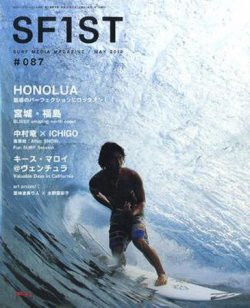 SURF1（サーフ・ファースト） 5月号 (発売日2010年03月30日) 表紙