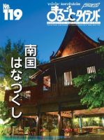 まるごとウォッチングタイランド 表紙