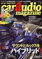 car audio magazine（カーオーディオマガジン） 2010年03月30日発売号 表紙