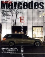 オンリーメルセデス 5月号 129 表紙