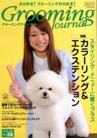 Grooming Journal（グルーミングジャーナル） 38号 (発売日2010年04月01日) 表紙