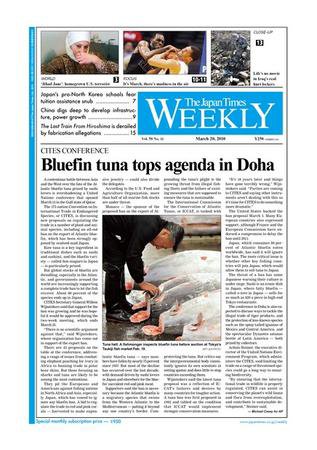 The Japan Times / The New York Times Weekend Edition Vol，50 №11 (発売日2010年03月19日) 表紙