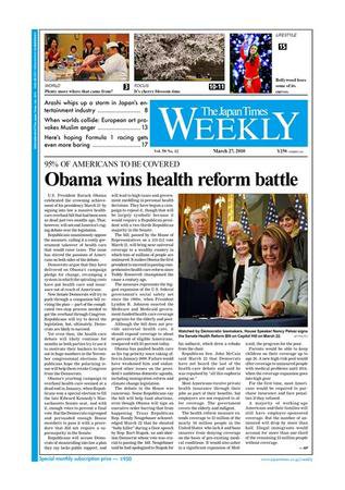 The Japan Times / The New York Times Weekend Edition Vol，50 №12 (発売日2010年03月26日) 表紙
