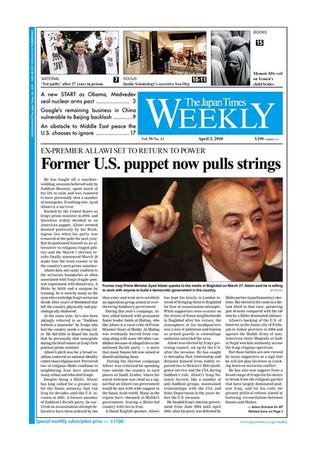 The Japan Times / The New York Times Weekend Edition Vol，50 №13 (発売日2010年04月02日) 表紙