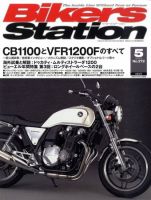 バイカーズステーション 2010年04月01日発売号 表紙