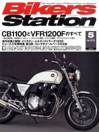 バイカーズステーション 2010年04月01日発売号 表紙