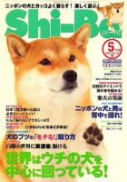 Shi-Ba(シーバ)　 5月号(Vol.52) 表紙
