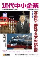 近代中小企業　速習 2010年4月号 表紙
