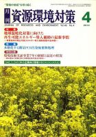 環境パートナーズ  2010年4月号 (発売日2010年03月29日) 表紙