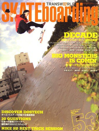 TRANSWORLD SKATEboarding JAPAN 5月号 (発売日2010年04月06日) 表紙