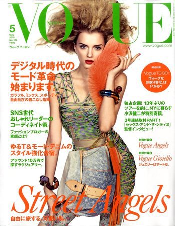VOGUE JAPAN (ヴォーグ ジャパン) 2010年03月27日発売号 表紙