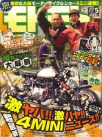 モトモト 2010/5月号 表紙