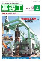 基礎工 4月号 (発売日2010年03月29日) 表紙