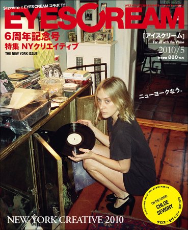 EYESCREAM（アイスクリーム） 2010年5月号 (発売日2010年04月01日) 表紙