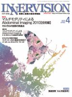 INNERVISION（インナービジョン） 2010年4月号 表紙