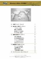 世界潮流アップデート 第335号 表紙