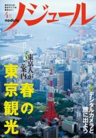 ノジュール（nodule） 4月号 表紙