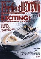 Perfect BOAT（パーフェクトボート）  5月号 表紙