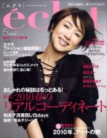eclat（エクラ） 表紙