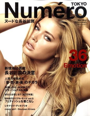Numero TOKYO（ヌメロ・トウキョウ） No.36 5月号 (発売日2010年03月27日) 表紙