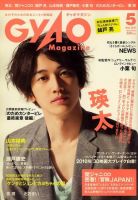 QLAP！（クラップ） 2010年5月号 (発売日2010年04月03日) 表紙